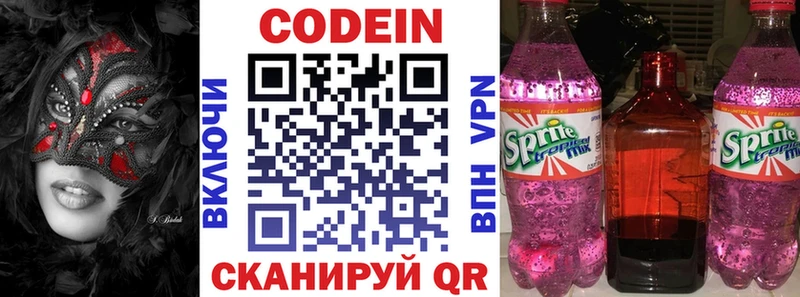 Кодеиновый сироп Lean напиток Lean (лин)  Камызяк 