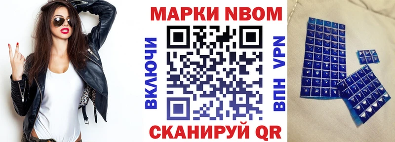 Марки N-bome 1500мкг  даркнет сайт  Камызяк 